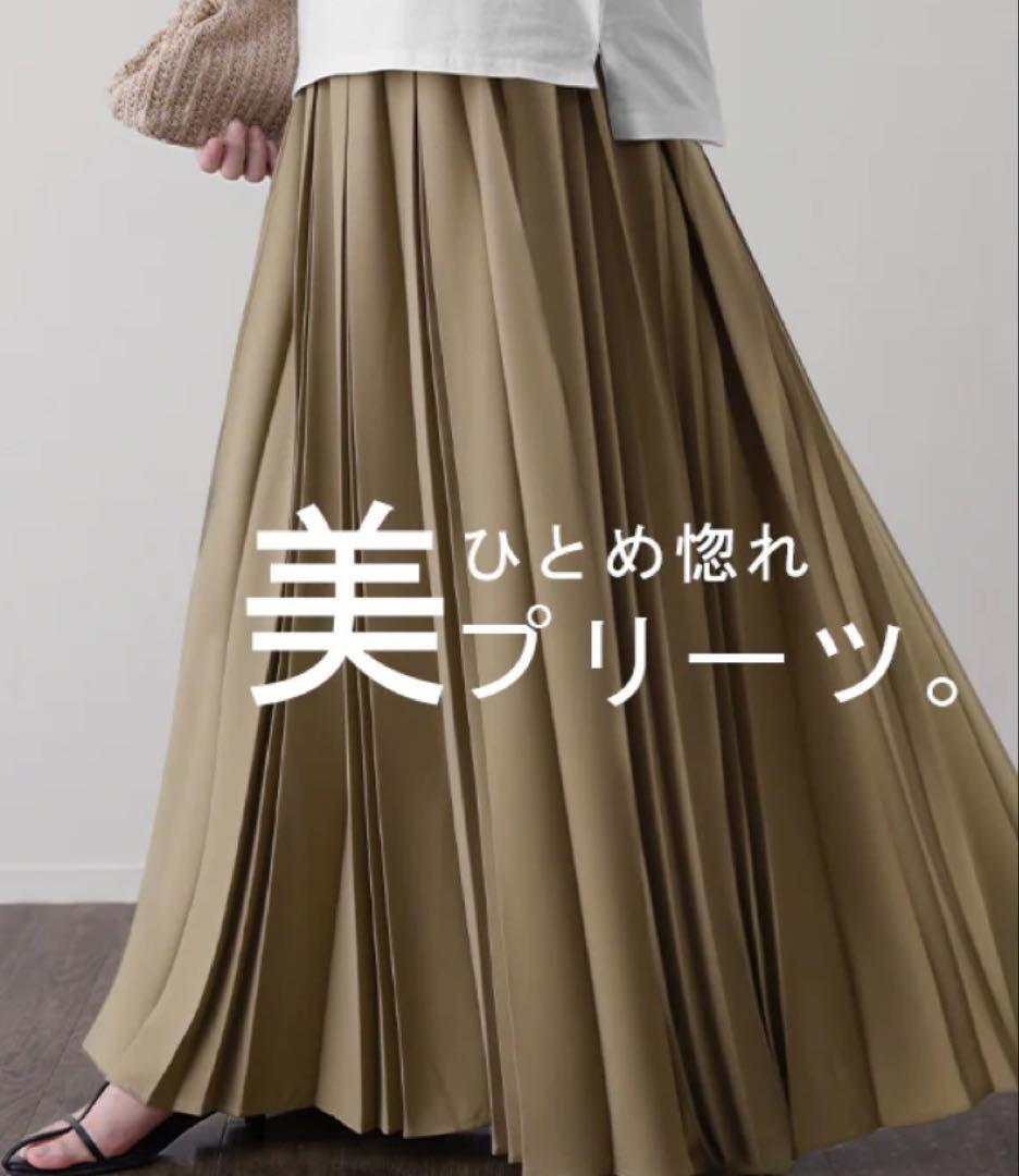 ラテベージュ プリーツスカート
