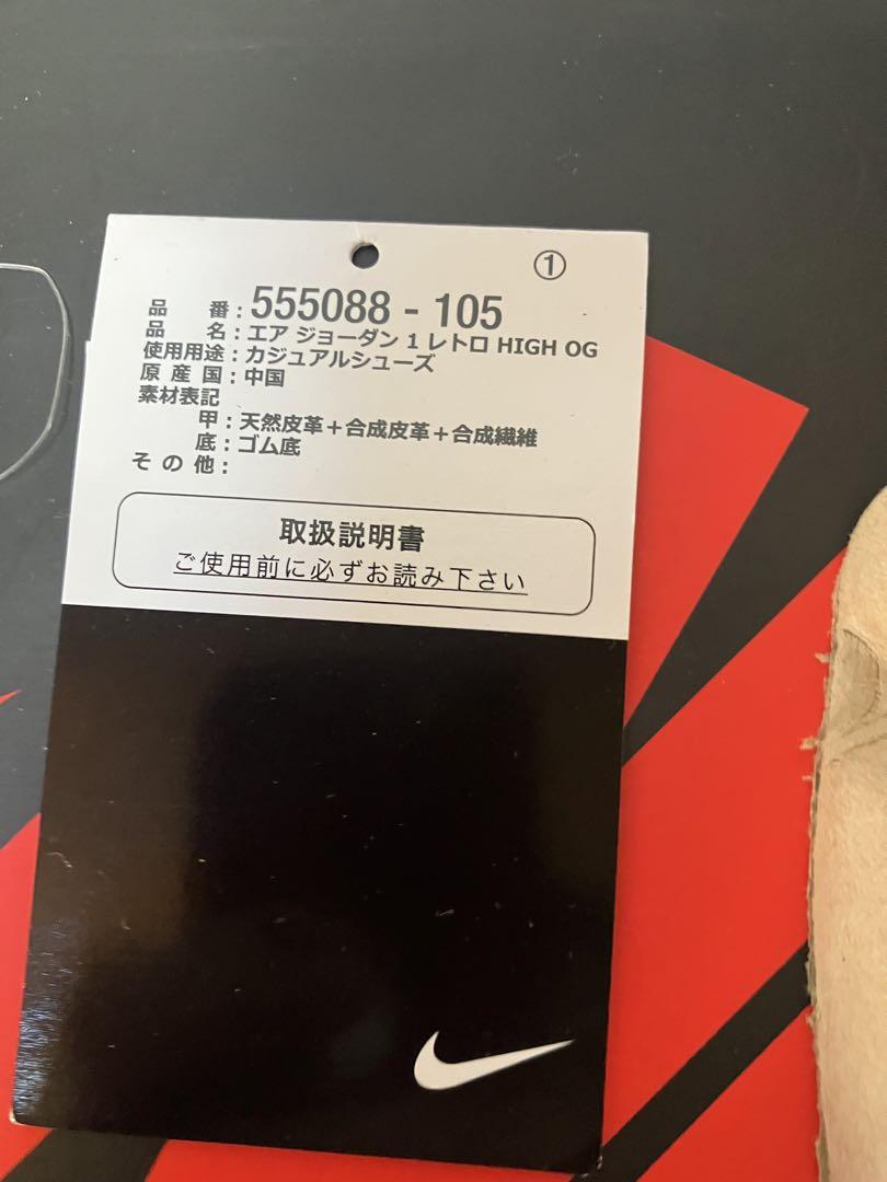 新古品 Nike Air Jordan 1  \"Dark Mocha\" 28cm