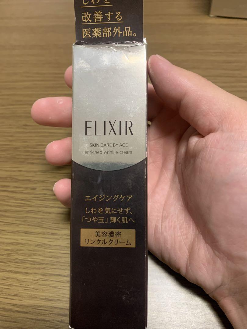 エリクシール シュペリエル エンリッチド リンクルクリームS