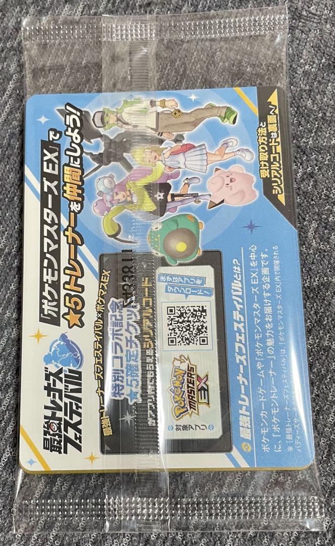 ナンジャモのカイデン、リーリエのアブリボン、Nのレシラム、リーリエのファイル
