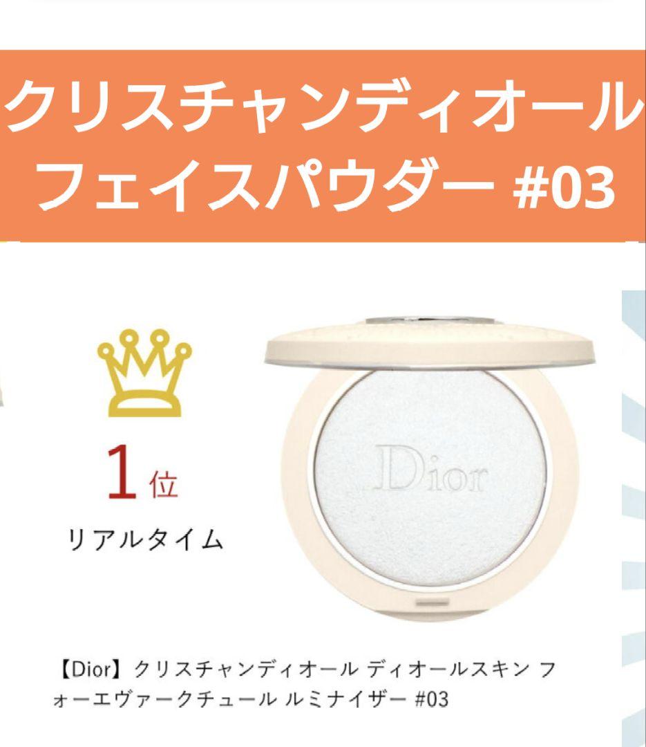 フェイスパウダー Dior POUDRE COMPACTE 003 DIOR FOREVER PRESSED POWDER 003 DISCONTINUED NEW | eBay