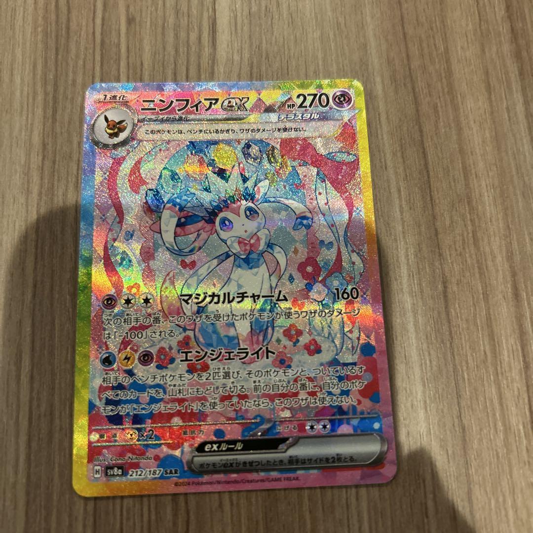 ニンフィアEX 270HP ポケモンカード