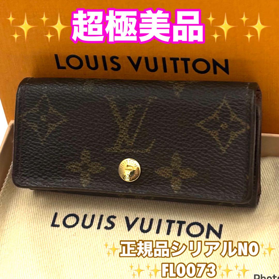 ⭐️超極美品レベル⭐️ルイヴィトン⭐️モノグラム⭐️ミュレティクレ⭐️4連キーケース⭐️