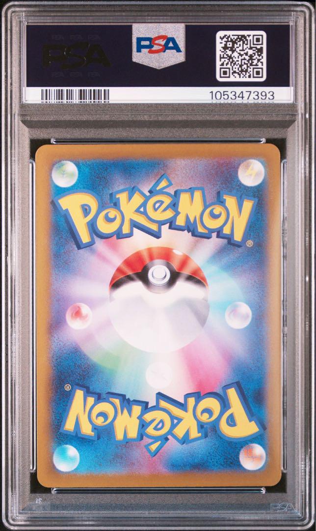 PSA10】ニャース AR スペシャルバトルセット プロモ