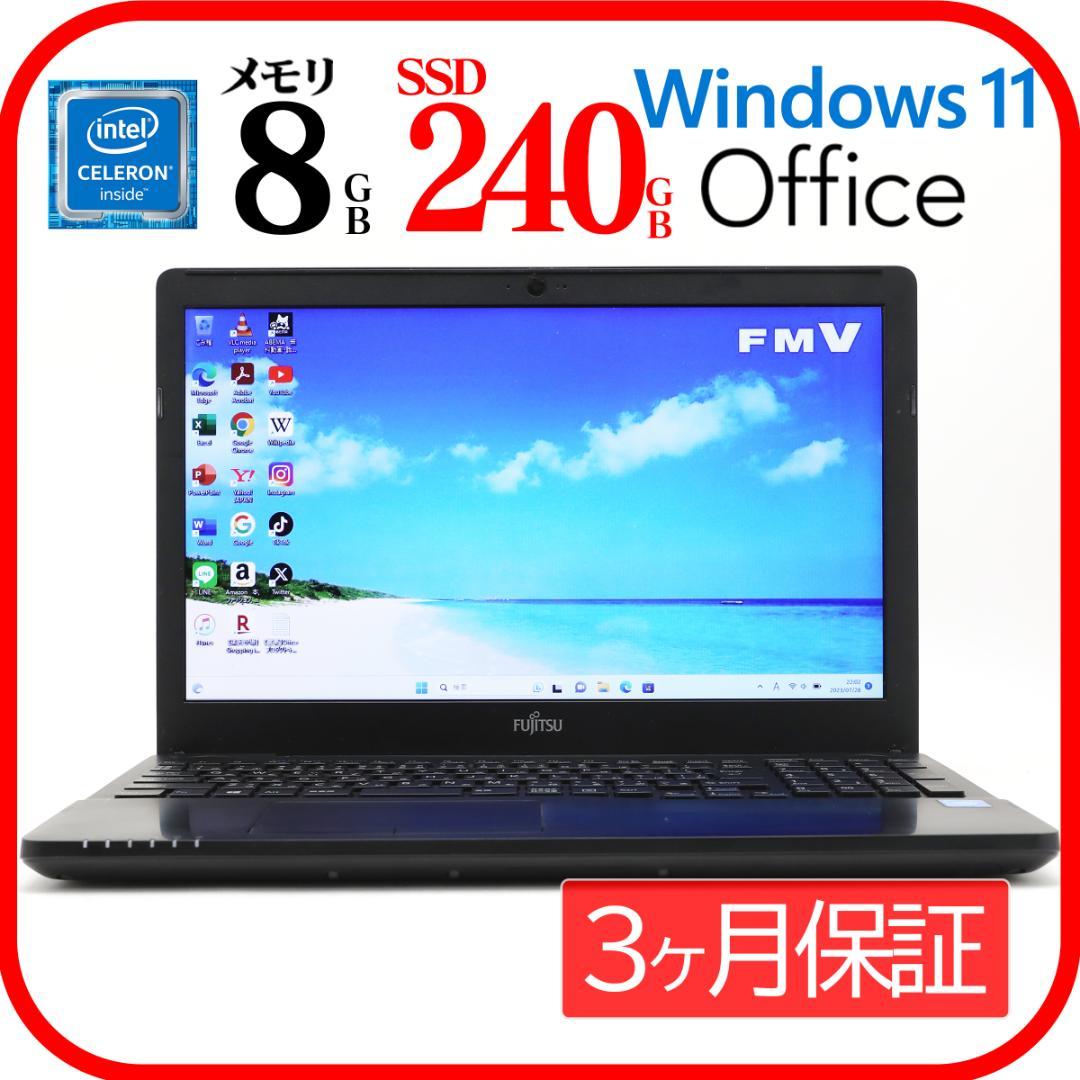✨コスパ重視✨SSD240GB✨富士通ノートパソコン