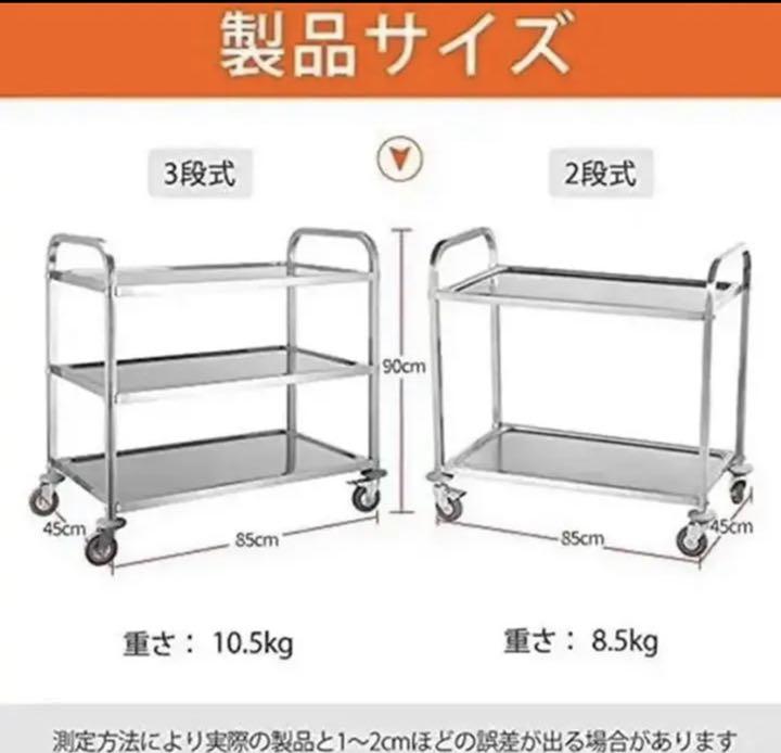 在庫あお得 キッチンワゴン 業務用 ステンレス製 飲食店 ホテル 二段タイプ 7RYuG-m44115754530 安いお得
