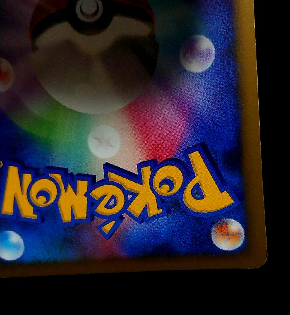 ポケモンカード ライチュウ WCP ワールドチャンピオンズパック