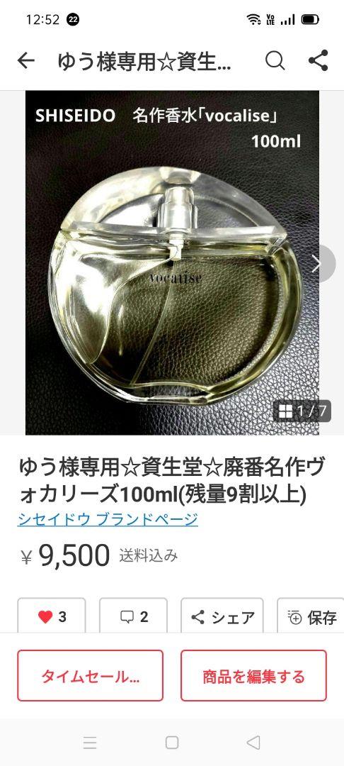 ゆう☆5点おまとめ☆SHISEIDO+バリー+オールドイングランド他2点