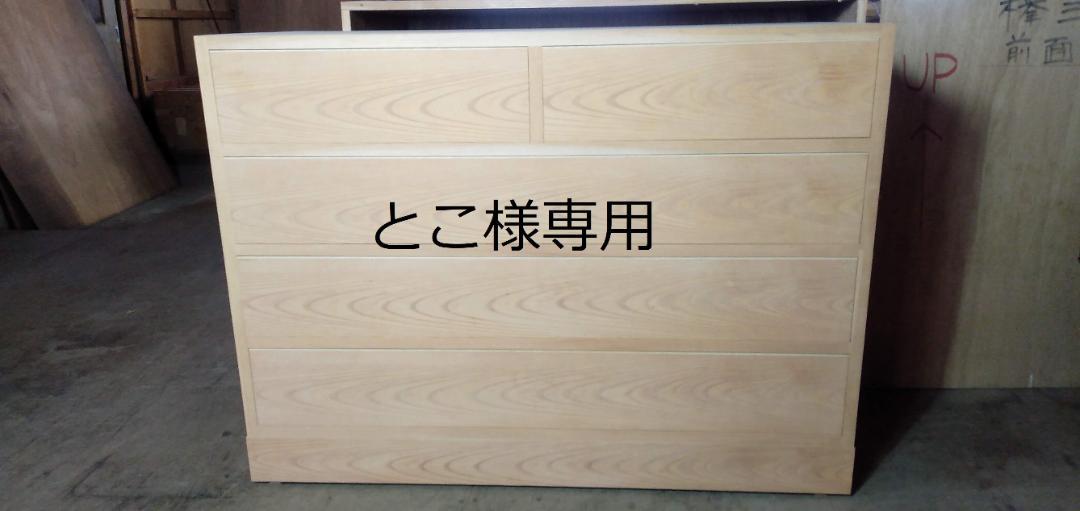 お年玉セール特価】【とこ様専用】木地箪笥 欅材 3.5尺5ッ引き、チェスト DIY仕立て リビング収納 インテリア・住まい・小物¥9,000-www.outthere.travel お年玉セール特価】【とこ様専用】木地箪笥 欅材 3.5尺5ッ引き、チェスト DIY仕立て リビング収納 インテリア・住まい・小物¥9,000-www.outthere.travel