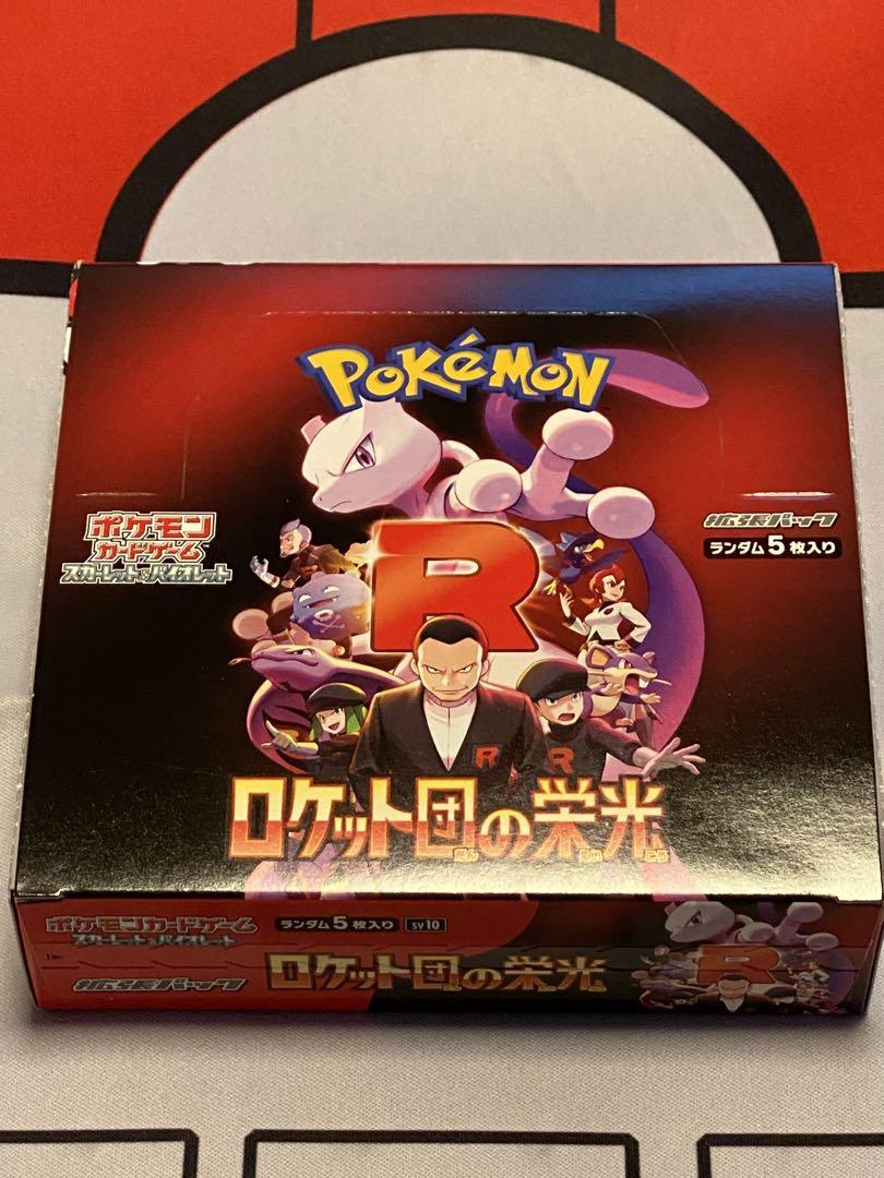 ポケモンカードゲーム ロケット団の栄光 1箱