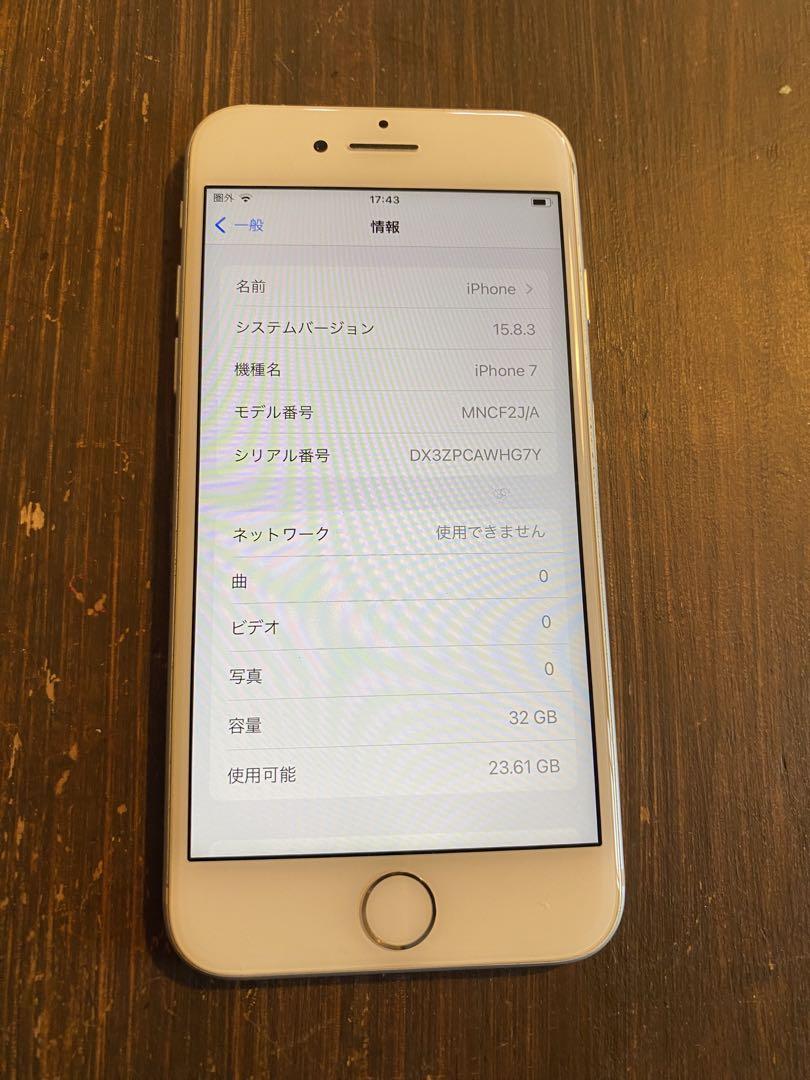 iPhone7 32GB SIMロックあり