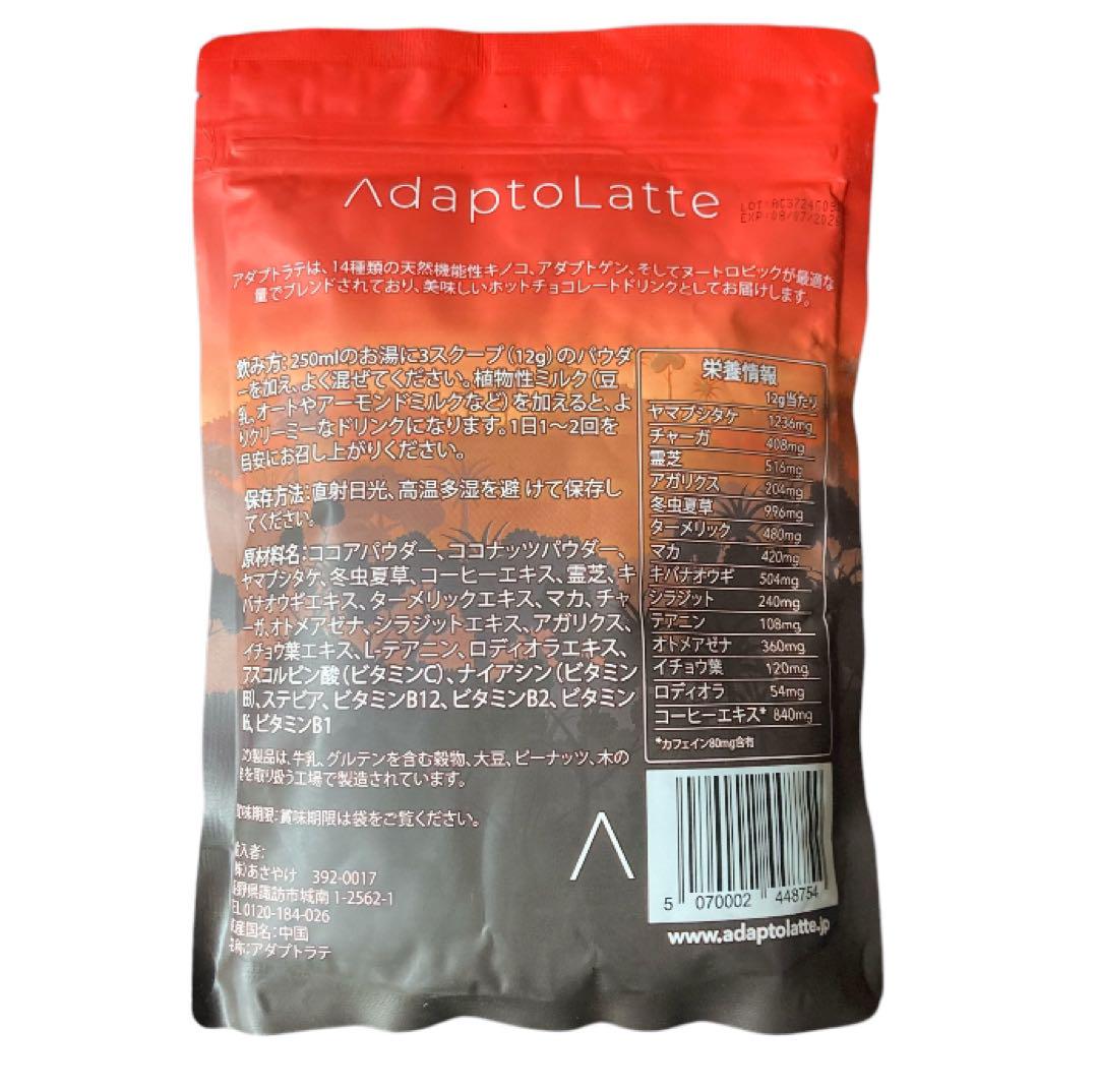 アダプトラテ AdaptoLatte 脱カフェイン中毒 マッシュルームコーヒー