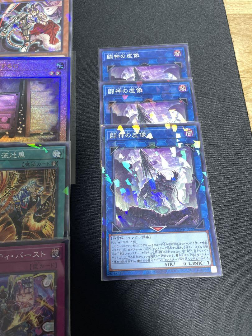 VS デッキ 遊戯王 ヴァンキッシュソウル - 遊戯王安価