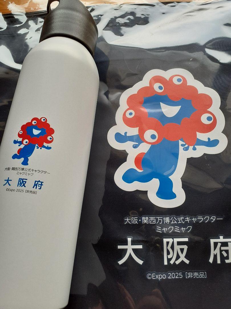大阪万関西博　ミャクミャクバッグ 水筒