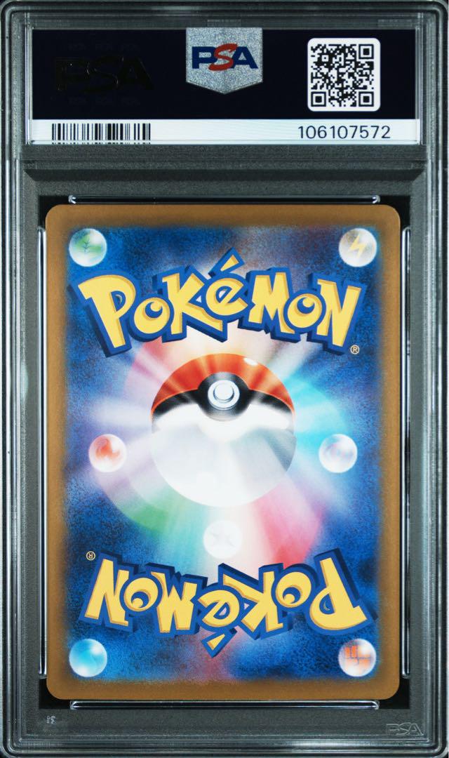 ポケモンカード テラスタルフェスex ニンフィアex sar PSA10