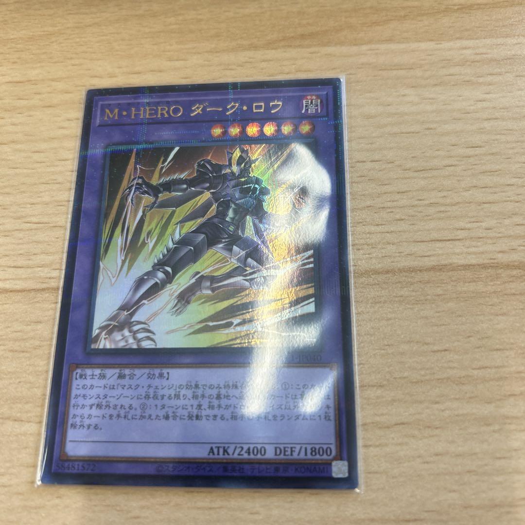 遊戯王 マスクチェンジ 絵違い ウルトラパラレルレア - メルカリ