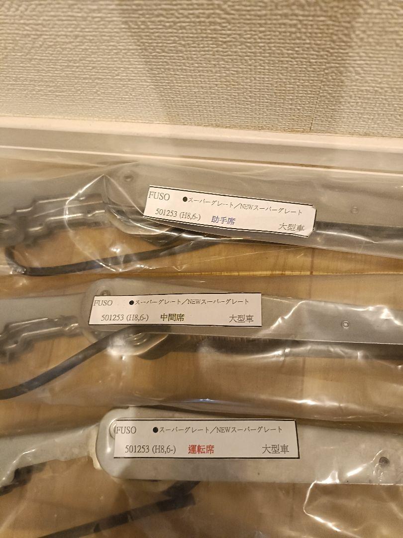 07/17スーパーグレートメッキワイパー