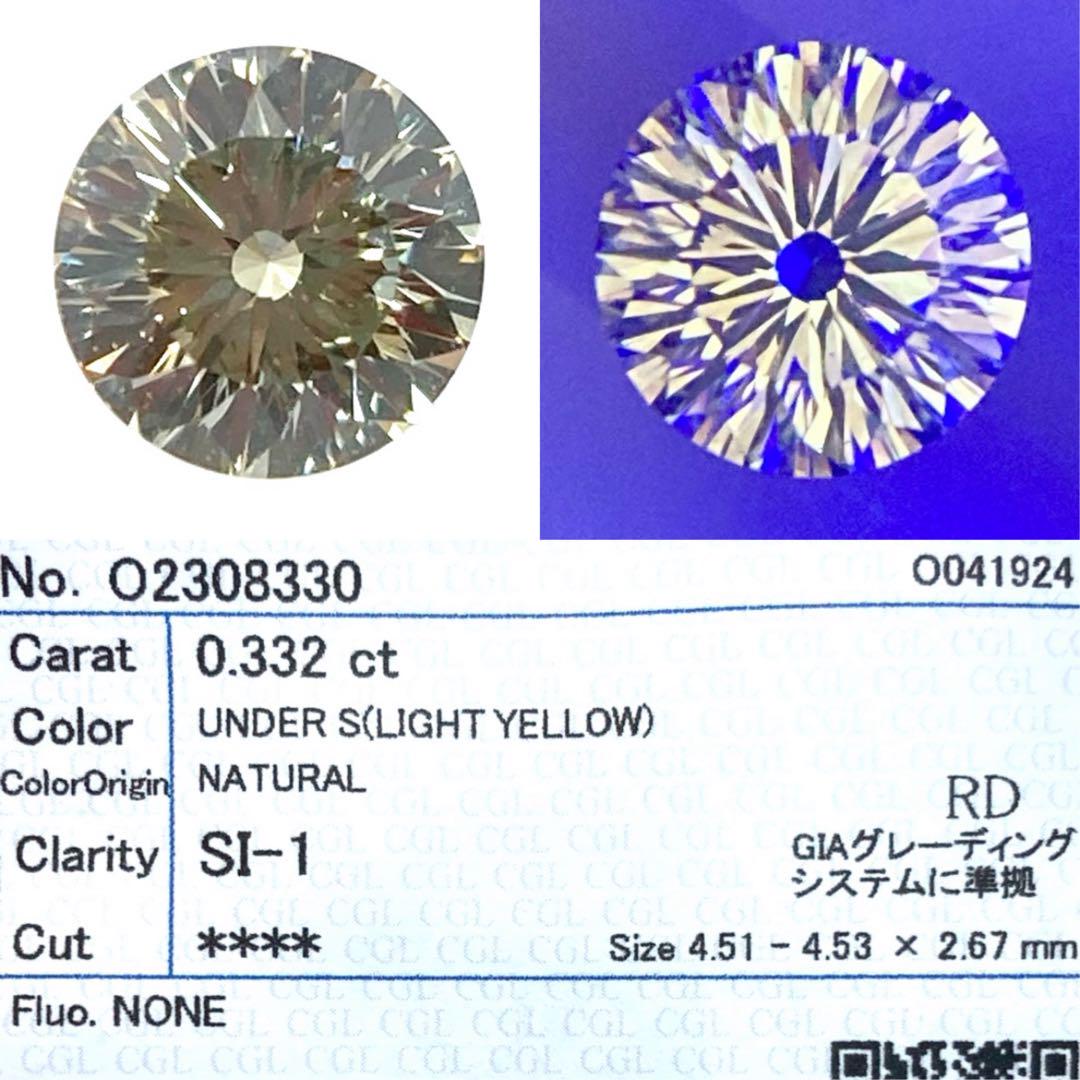 ダイヤモンド ルース 0.332ct No.26563