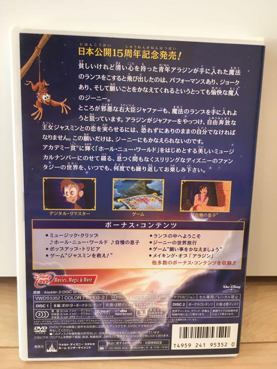 最新作SALE アラジン '92米 2008年12月31日までの期… hAWKn-m44124681311 スペシャル エディション 在庫あ定番