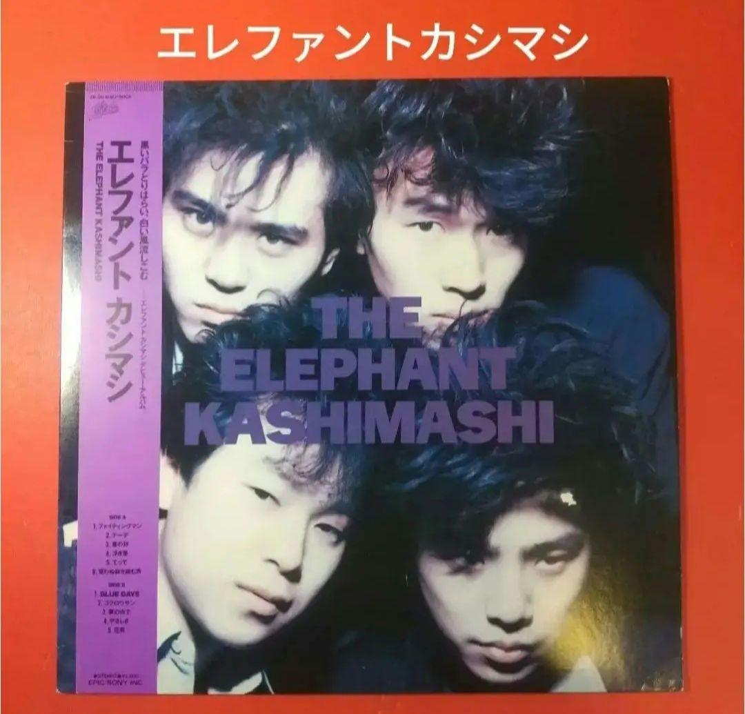 邦楽 THE ELEPHANT KASHIMASHI IS A BAND! ELEPHANT KASHIMASHI - TOKYONO SORA NEW CD 4988010143725| eBay