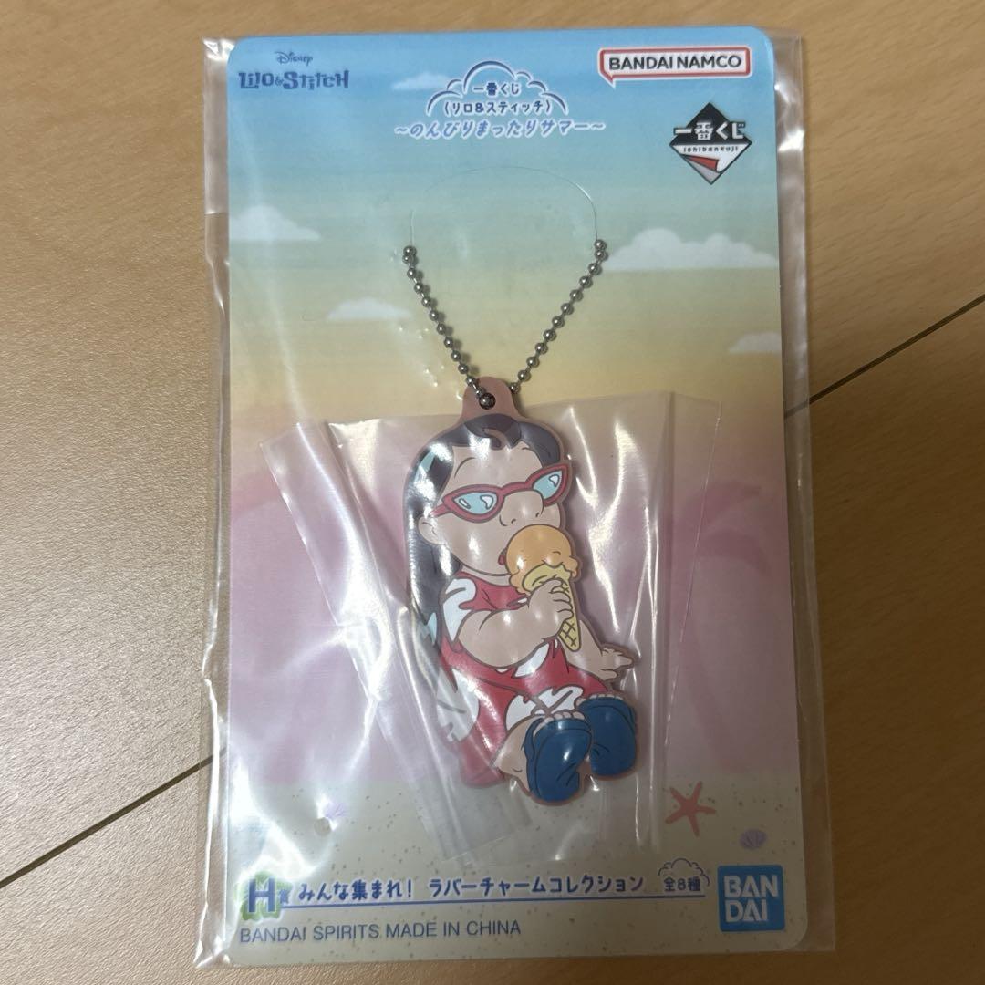 リロ&スティッチ 1番くじ H賞ラバーチャームコレクション リロ