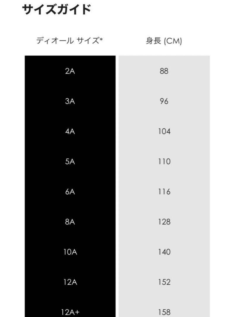 Dior ホワイト　Tシャツ　ベビーディオール　キッズ