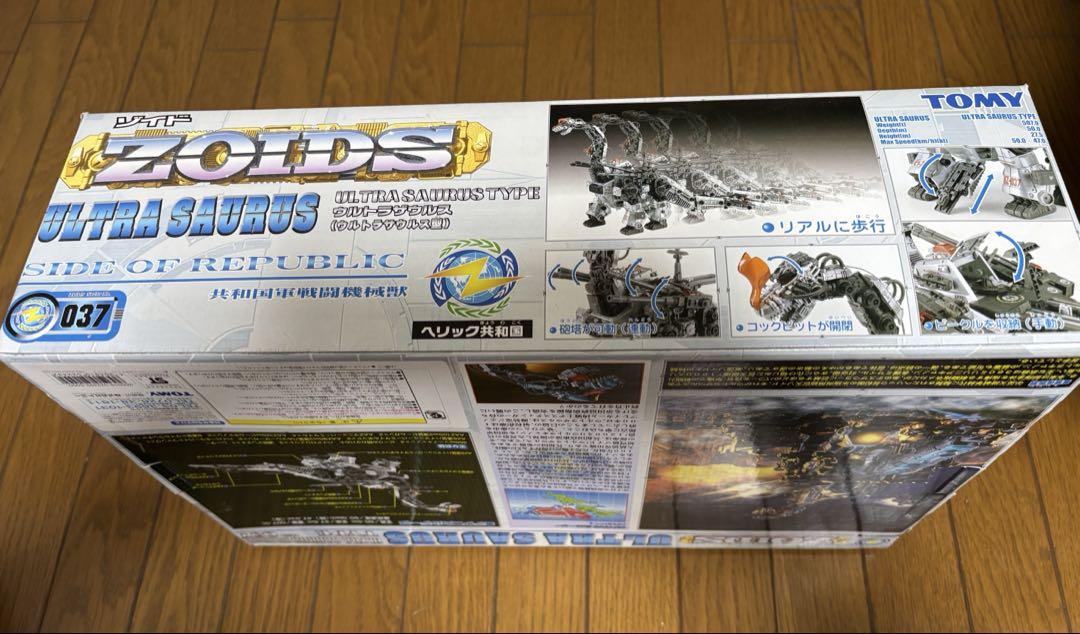 ゾイド　ウルトラザウルス（ウルトラサウルス型）　ZOIDS Amazon | 未 ゾイド ZOIDS ウルトラザウルス ULTRA SAURUS