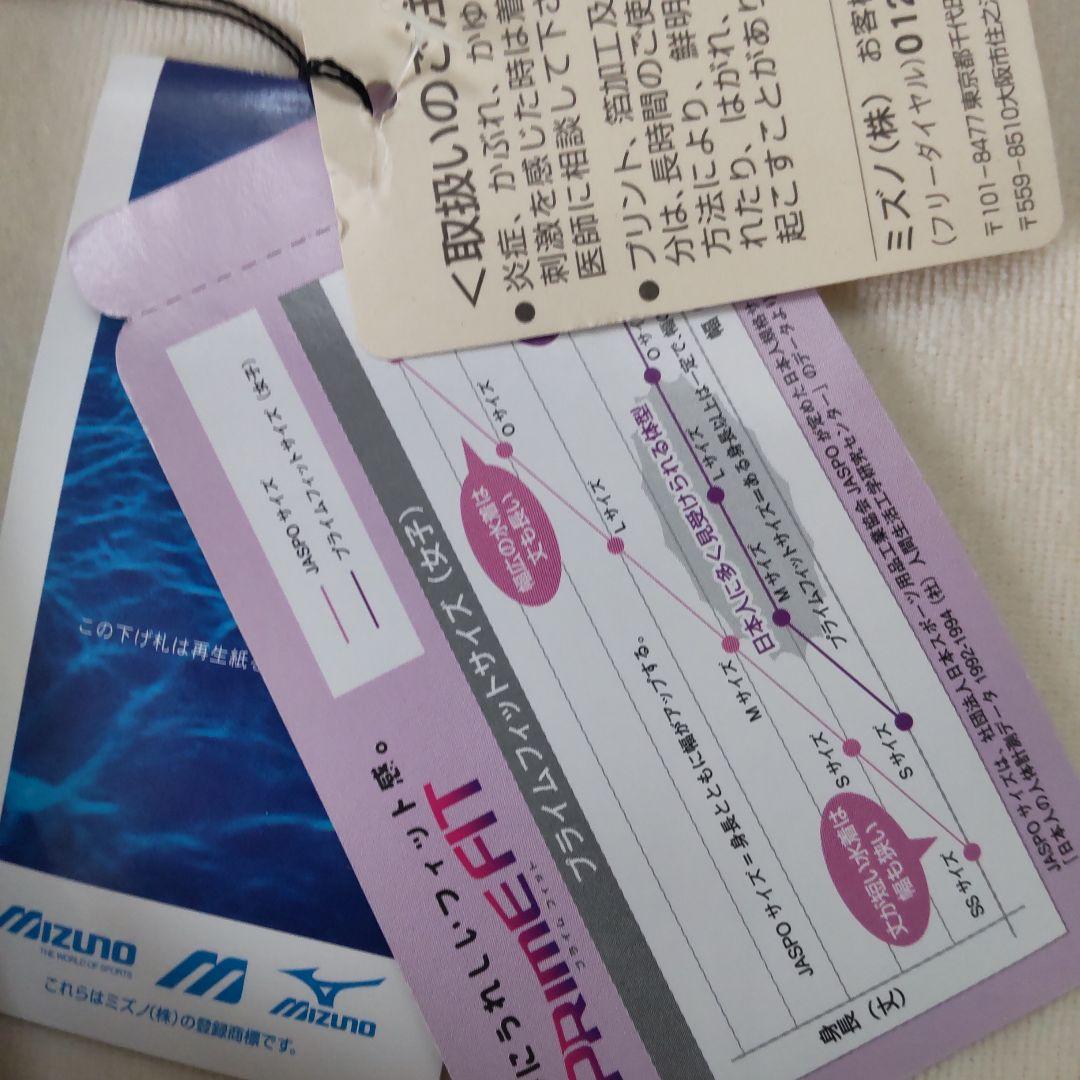 ミズノ水着