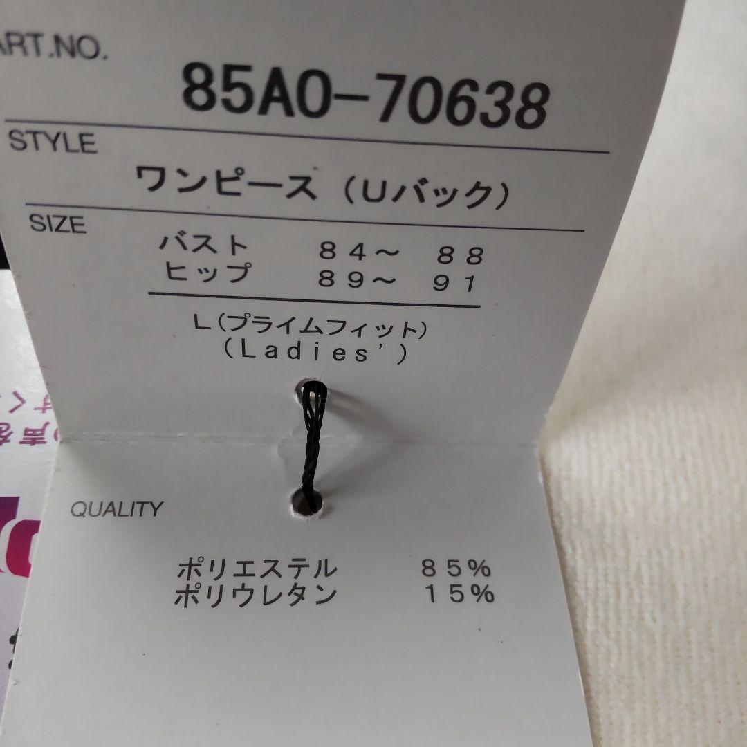 ミズノ水着
