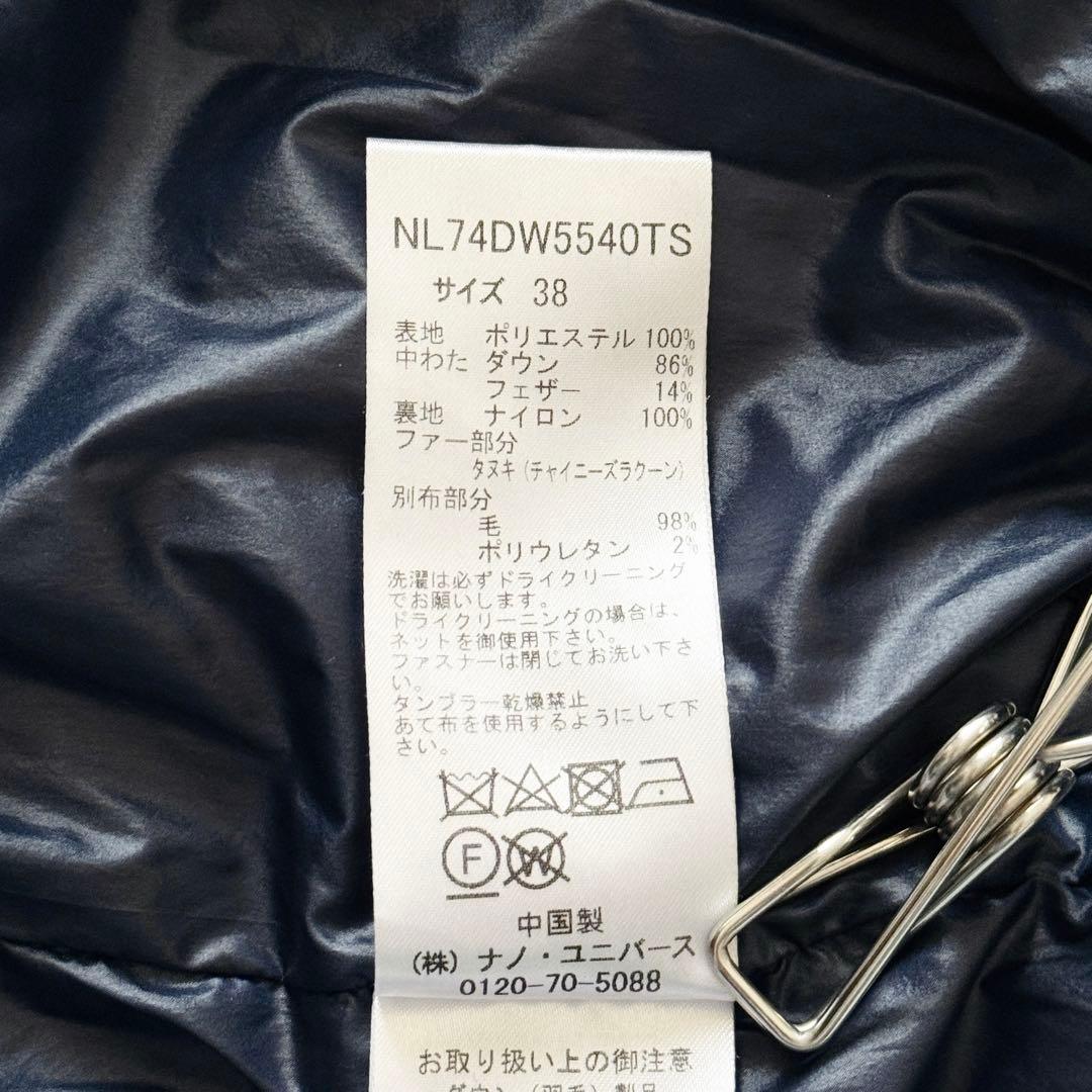 2699Z 美品 ナノユニバース 西川ダウン ミドル丈 ラクーンファー 紺 M