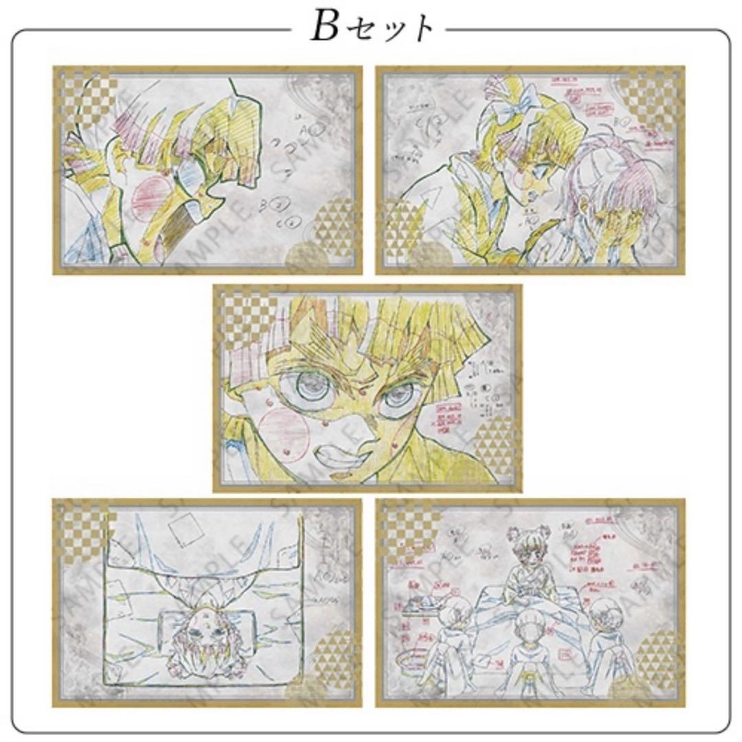 鬼滅の刃 ダイニング 善逸 b2ポスター ポストカード2枚付き！