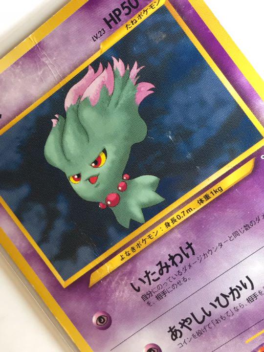 ポケカ 旧裏 ムウマ メルカリ ポケカ 旧裏 ムウマ メルカリ