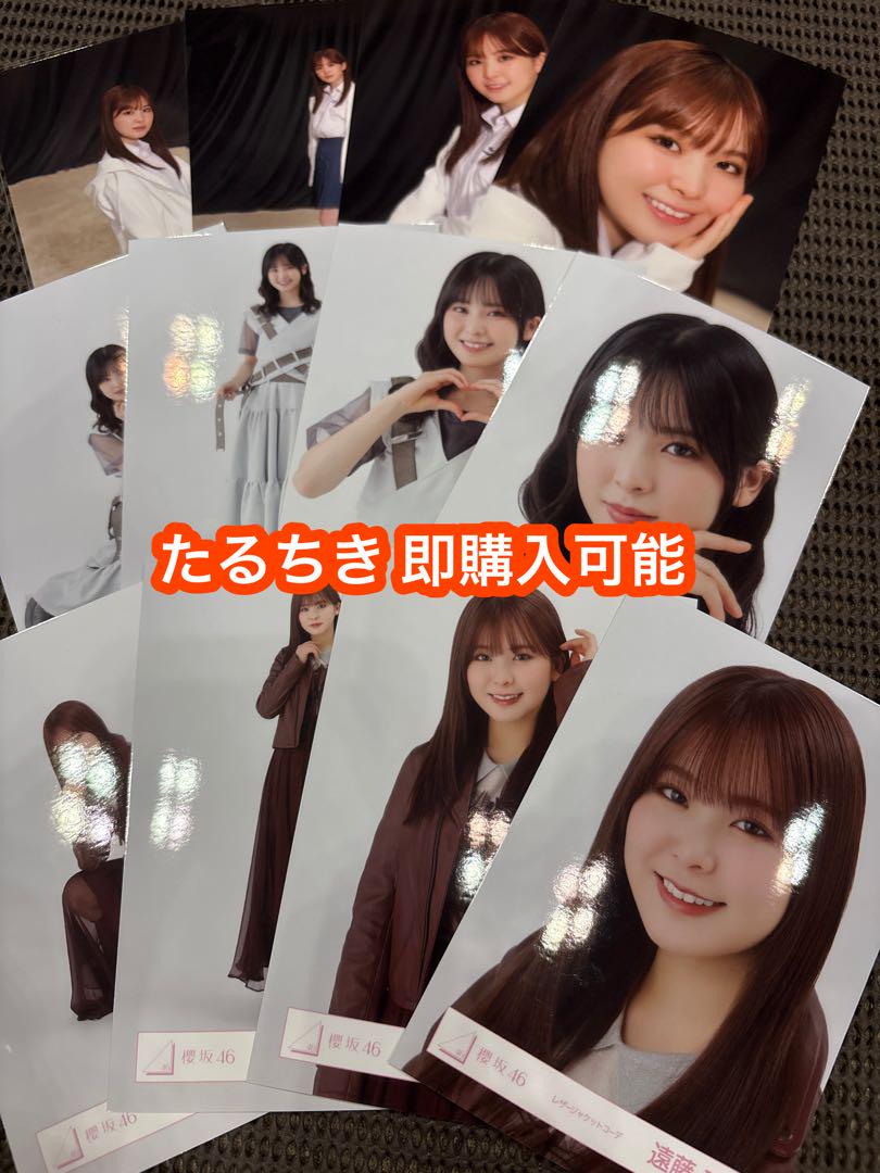 遠藤理子 櫻坂46 Addiction レザー 三期生 生写真 12種コンプ