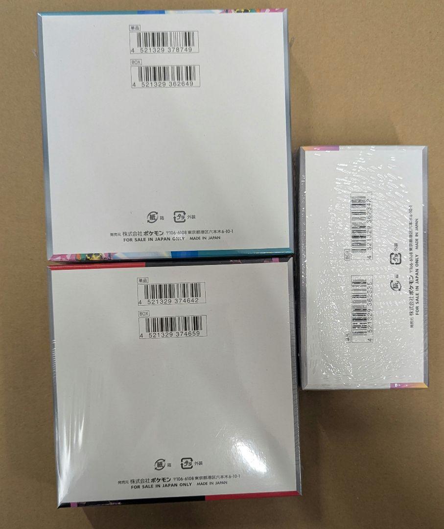 ポケモンカード ロケット団の栄光 1box など シュリンク付き未開封