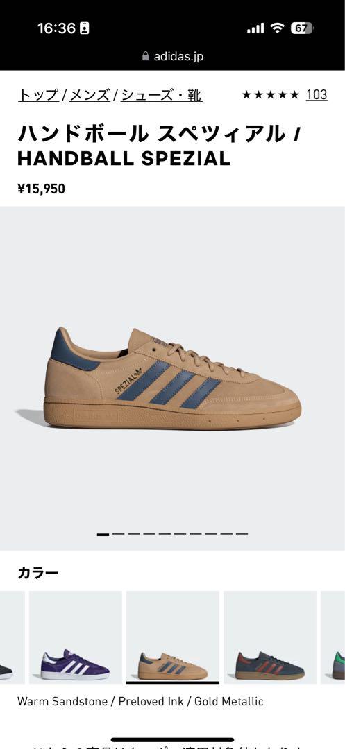 adidas HANDBALL SPEZIAL (極美品) アディダス】adidas HANDBALL SPEZIAL – GQ SHOP
