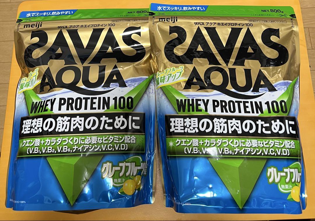 新品ザバスSAVASアクアAQUAホエイプロテイン グレープフルーツ風味