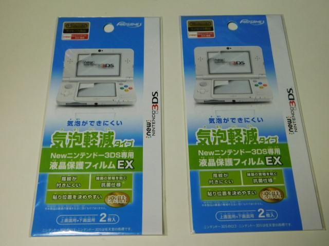 メルカリ 画面保護フィルム newニンテンドー3ds専用 ニュー3ds用 2セット テレビゲーム 600 中古や未使用のフリマ メルカリ 画面保護フィルム newニンテンドー3ds専用 ニュー3ds用 2セット テレビゲーム 600 中古や未使用のフリマ