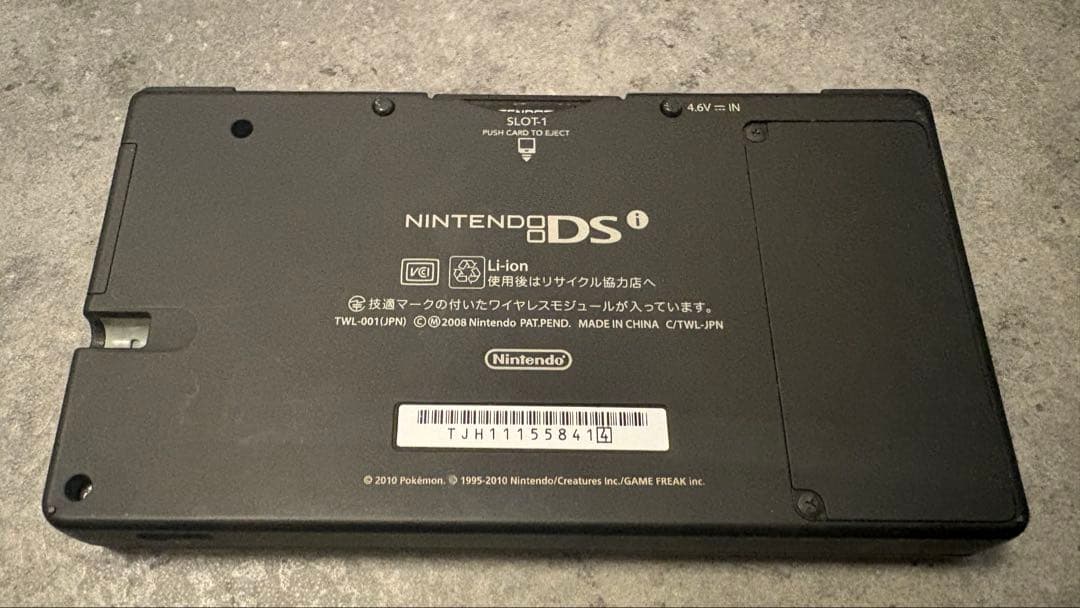 ニンテンドーDSiレシラム ゼクロムエディション ブラック任天堂 UP786_INFO