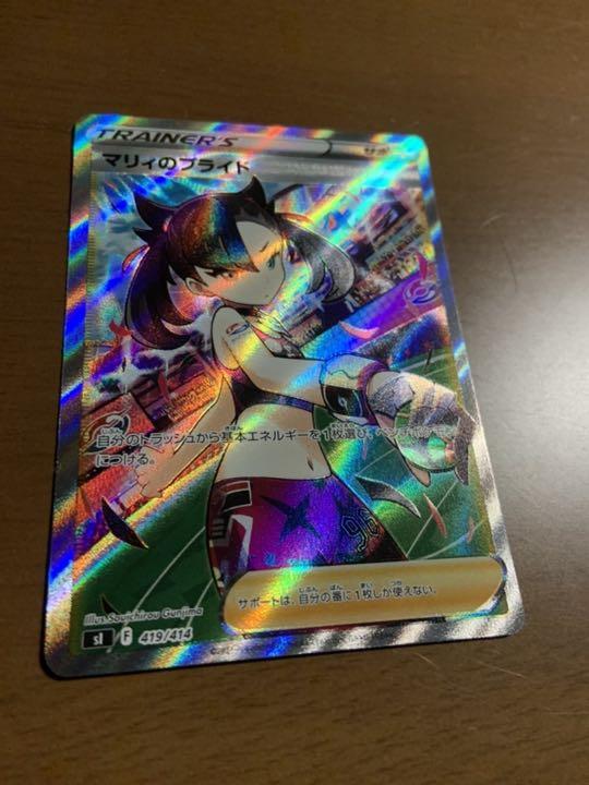 らくらくメ ポケモンカード スタートデッキ100 oGBTU-m44132786452 マリィのプライドSR ⅹカテゴリー