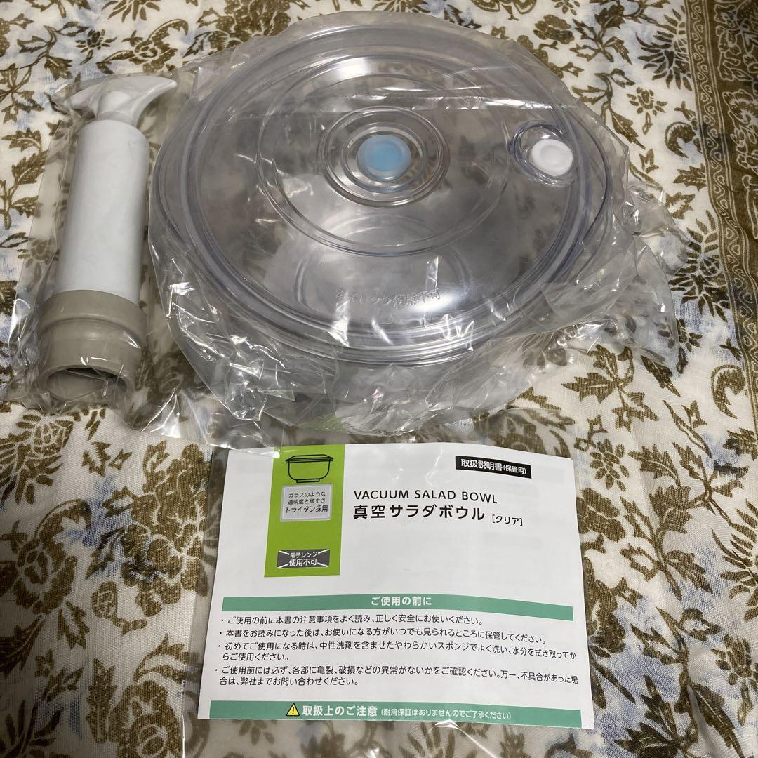 ［未使用品］アサヒ軽金属真空サラダボウルクリア真空ポンプ付き