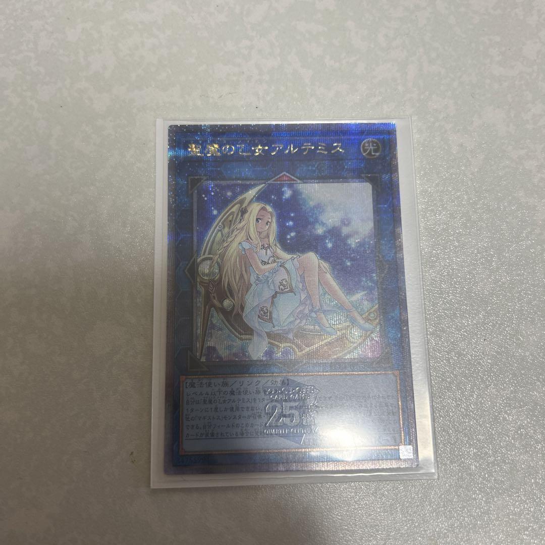 聖魔の乙女アルテミス　25thレア　レアコレ　遊戯王