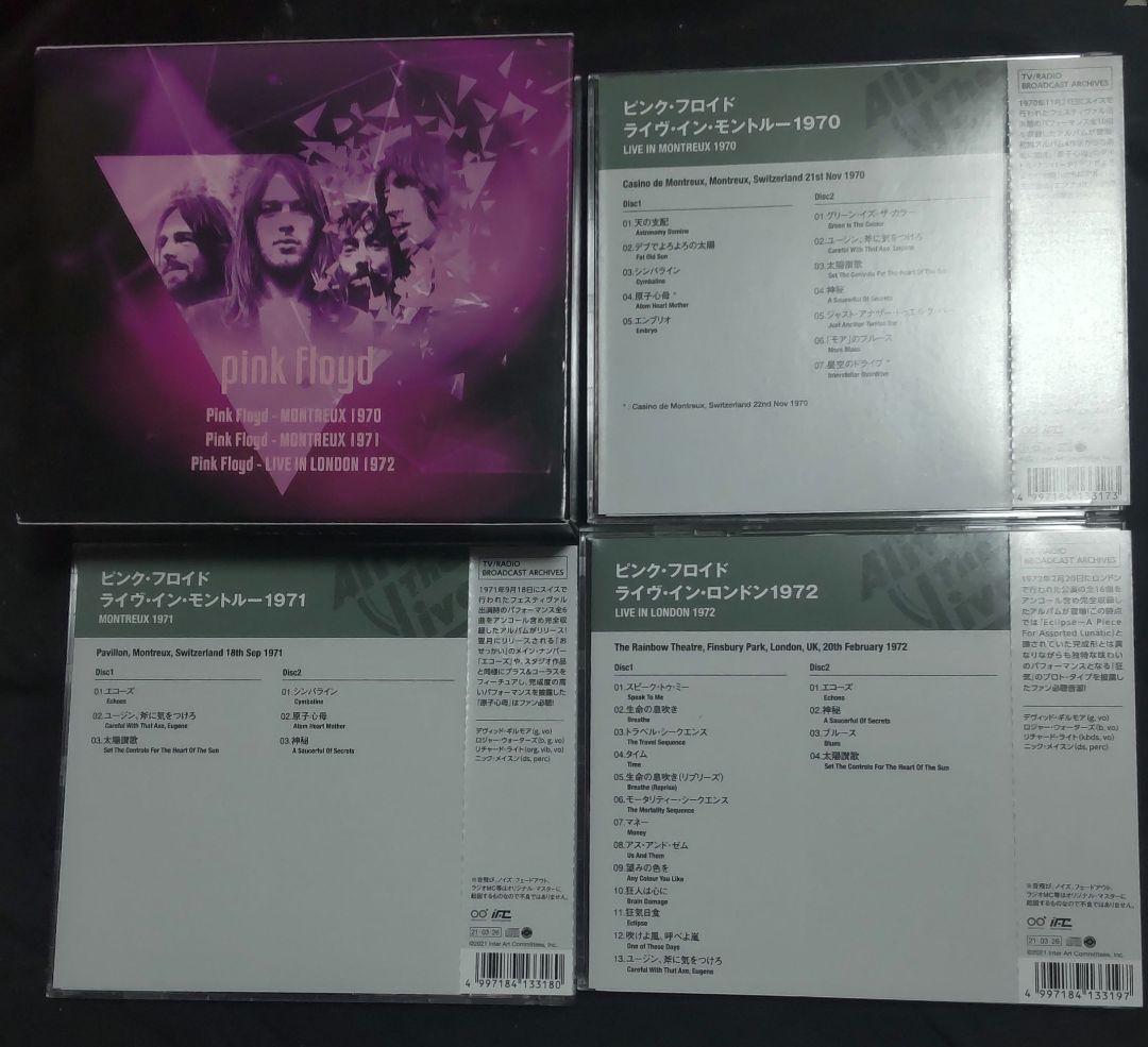 ピンク・フロイド  Montreux London 1970 1971 1972
