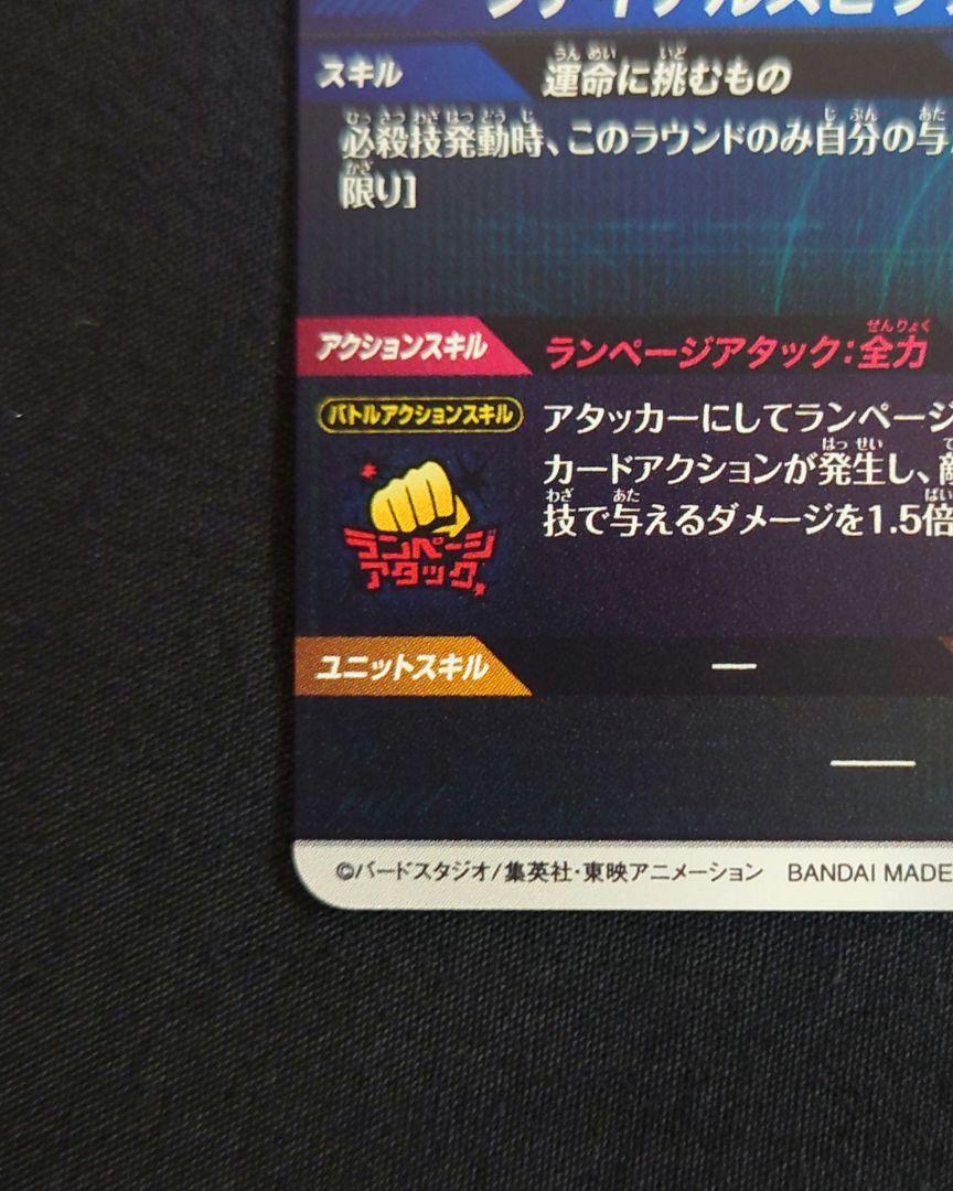 バーダック（新品ローダー）GDR★SDV1-045 スーパーダイバーズパラレル