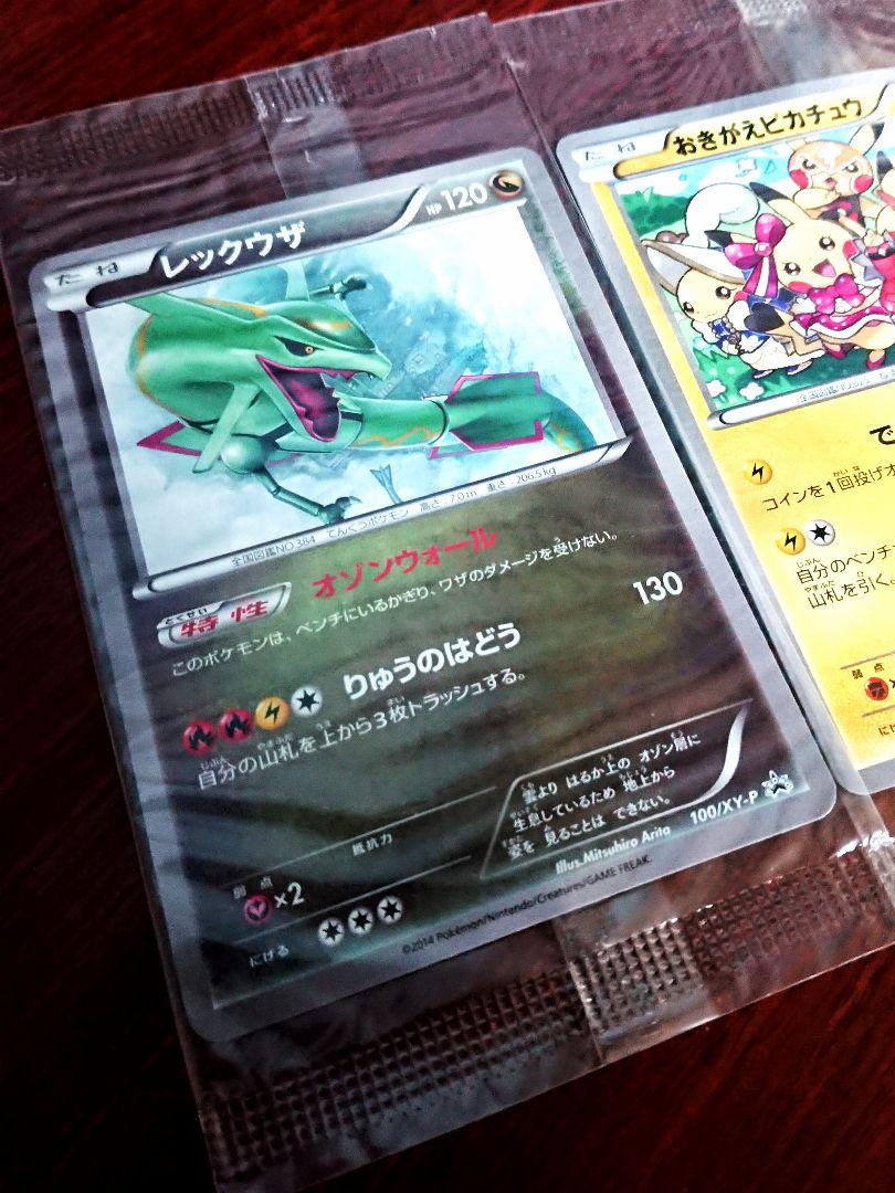 イエロー系印象のデザイン 未開封 おきがえピカチュウ レックウザ ポケモンカードゲーム トレーディングカードイエロー系 14 168 Yasperfumes Com