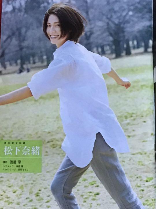 メルカリ 週刊 文春 平成28年4 14 松下 奈緒 アート エンタメ ホビー 555 中古や未使用のフリマ