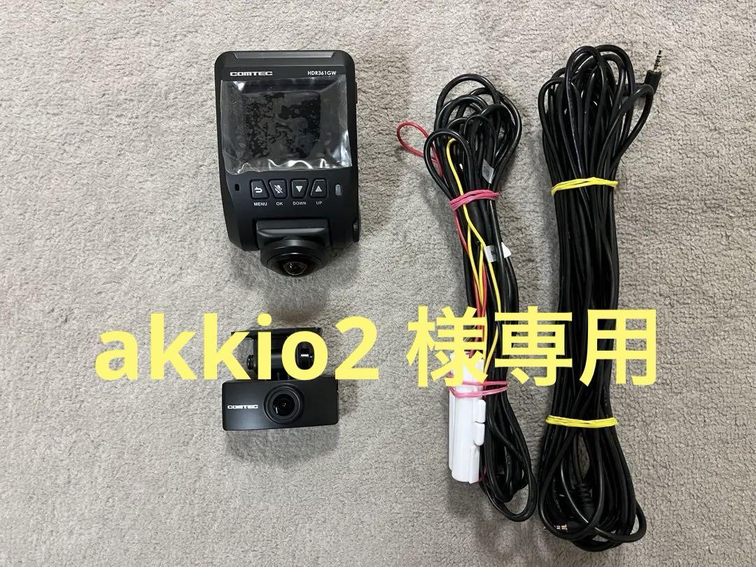 コムテックHDR361GWドライブレコーダー