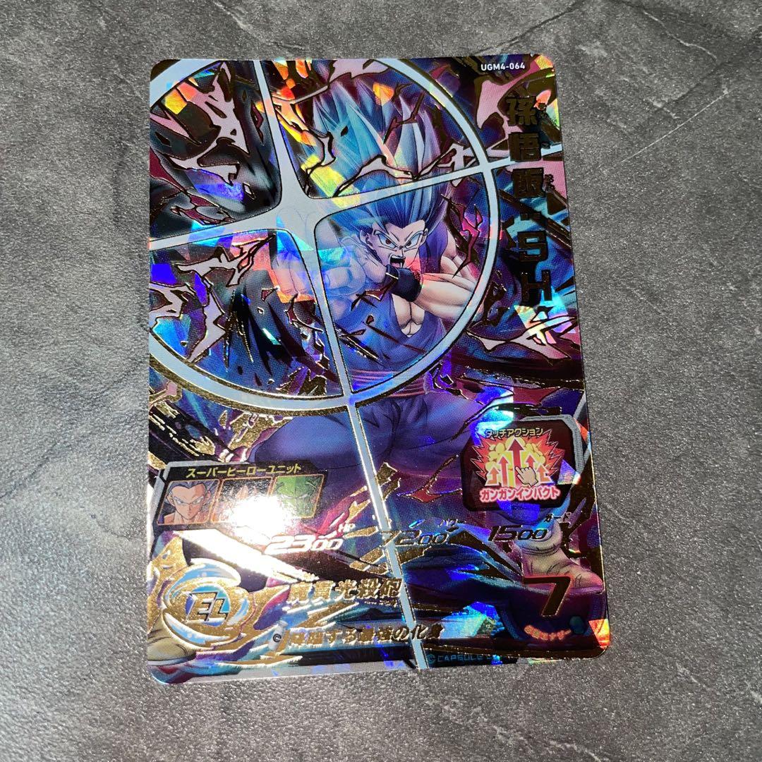 UGM4-064孫悟飯sh