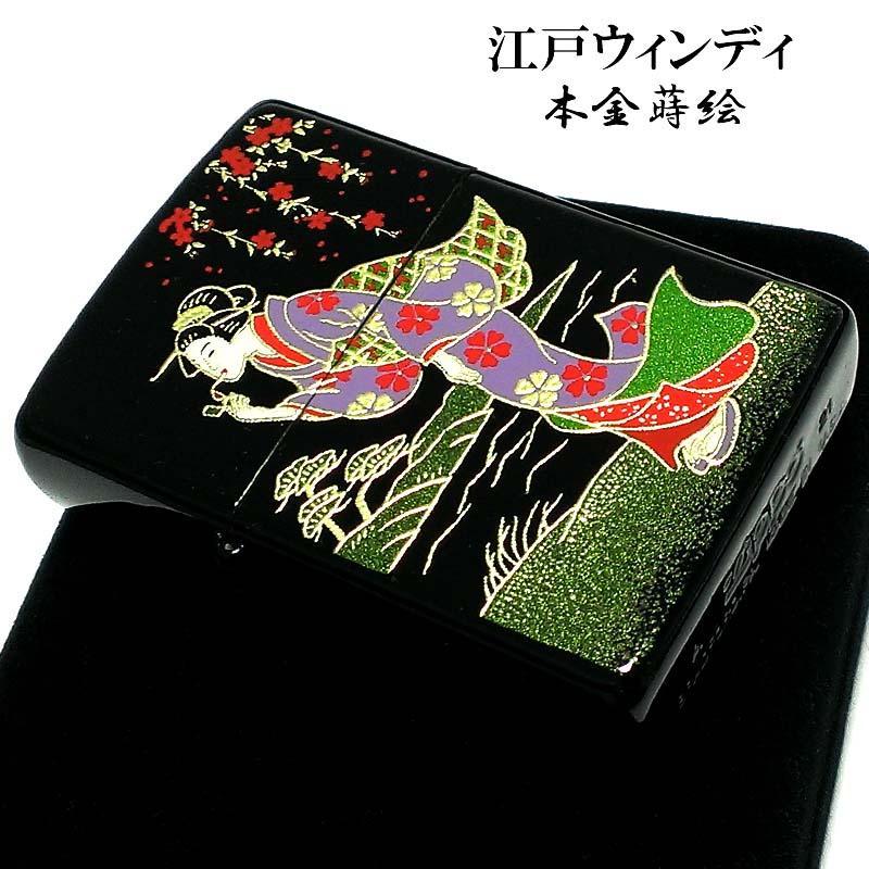 限定価格セール!】 ZIPPO ライター 江戸ウィンディ 和柄 ジッポ 本金蒔絵 伝統工芸 漆塗り タバコグッズ 小物¥7,663-ccg.org.br 限定価格セール!】 ZIPPO ライター 江戸ウィンディ 和柄 ジッポ 本金蒔絵 伝統工芸 漆塗り タバコグッズ 小物¥7,663-ccg.org.br