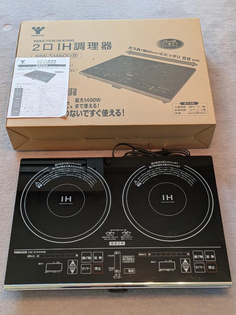 美品 YAMAZEN IHW-S1460GB 2口IHクッキングヒーター