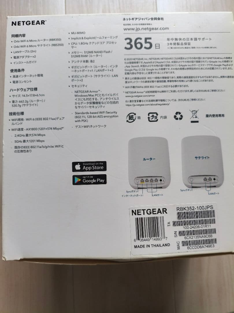 netgear orbi wifi6 ax1800